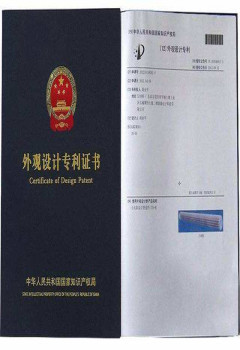 外观设计专利证书_副本.jpg