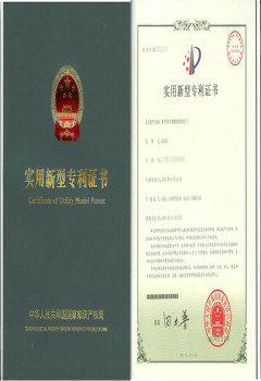 实用新型专利证书_副本.jpg